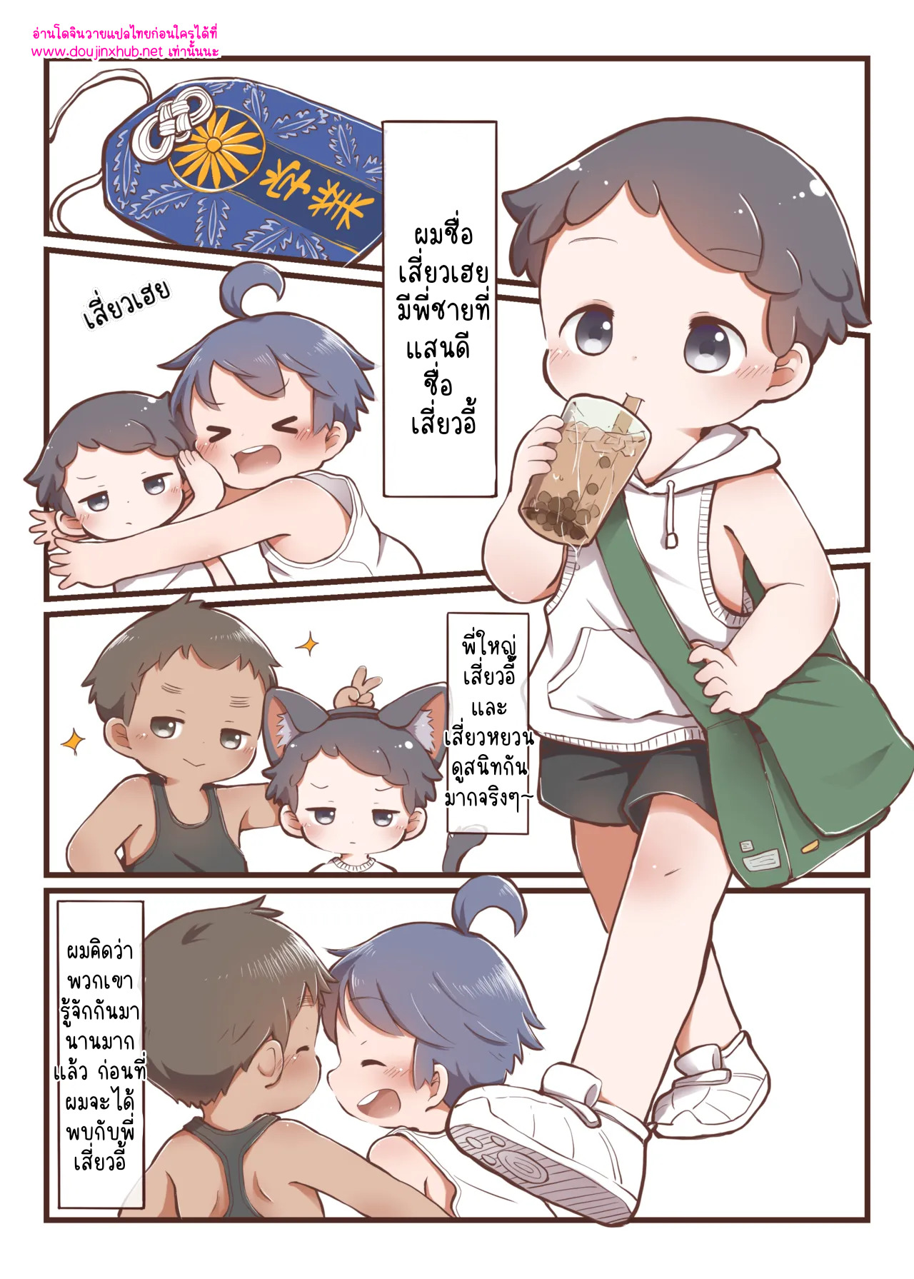 อารมณ์ขันสุดหื่นของเฮย-2